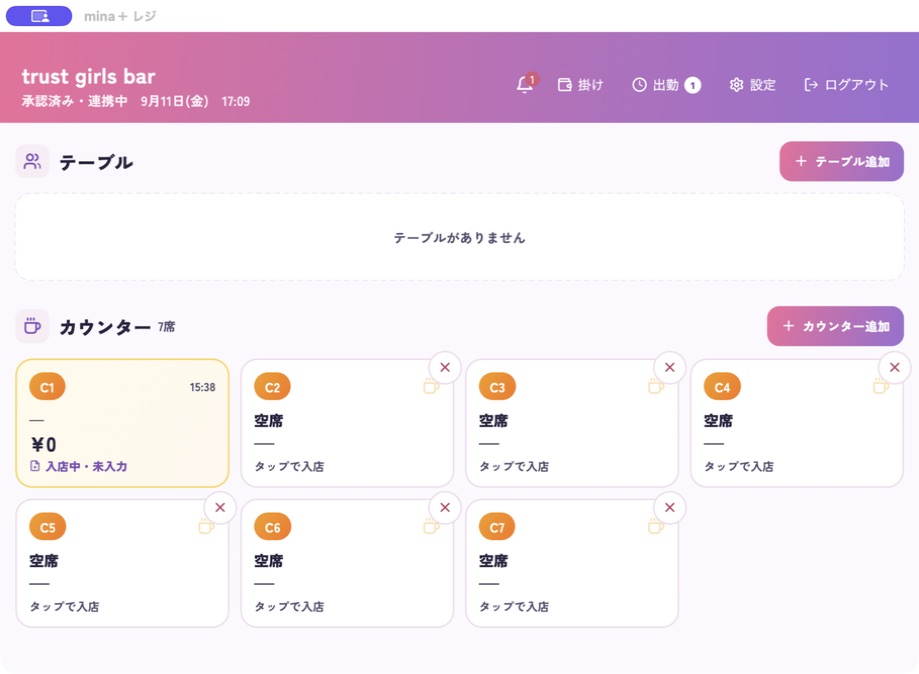 mina＋レジの実際の席管理画面。カウンターごとに空席や入店状況を確認できる